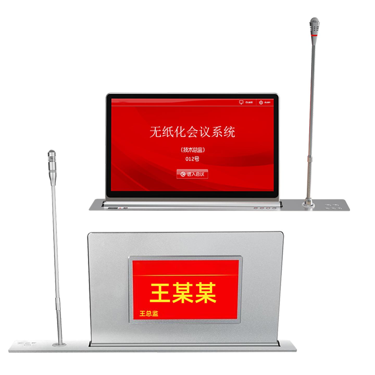 WH-PM17.3S  17.3/18.5/21.5/23.8英寸(升降器一体机带正反双屏+话筒)