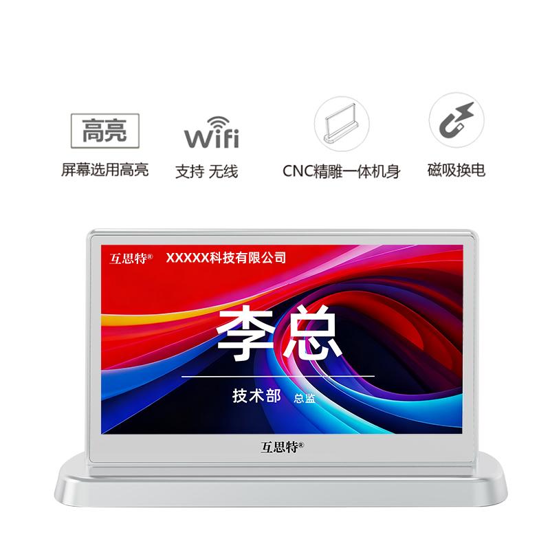 HD-ZW7   双面电子桌牌单只